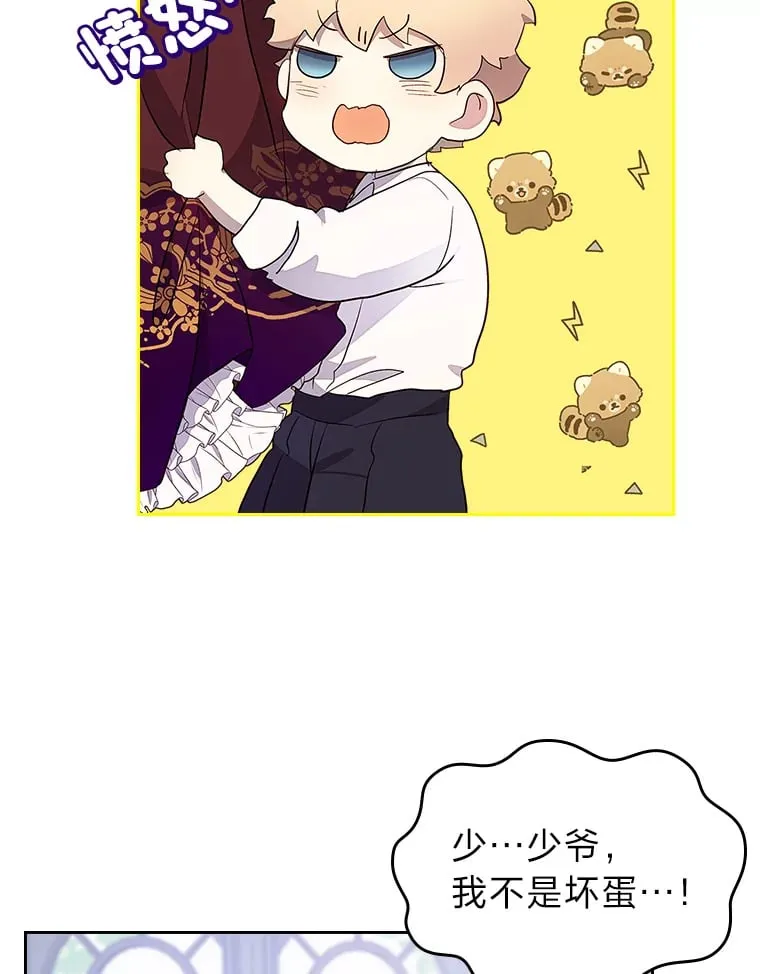 35.咬牙切齿的醋王 第9页