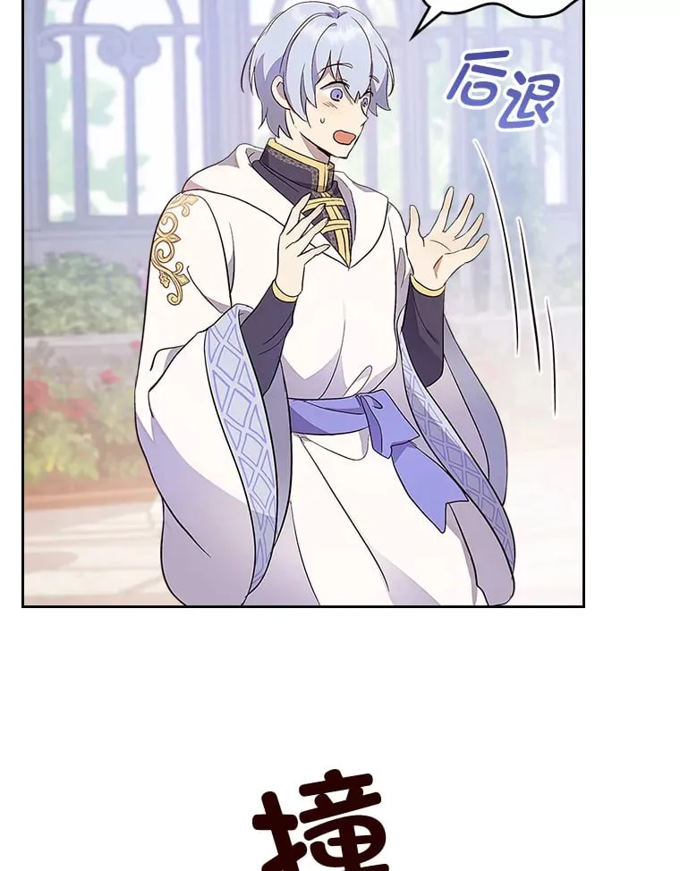 35.咬牙切齿的醋王 第10页