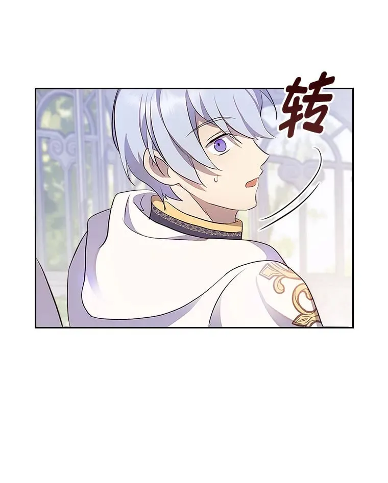 35.咬牙切齿的醋王 第12页