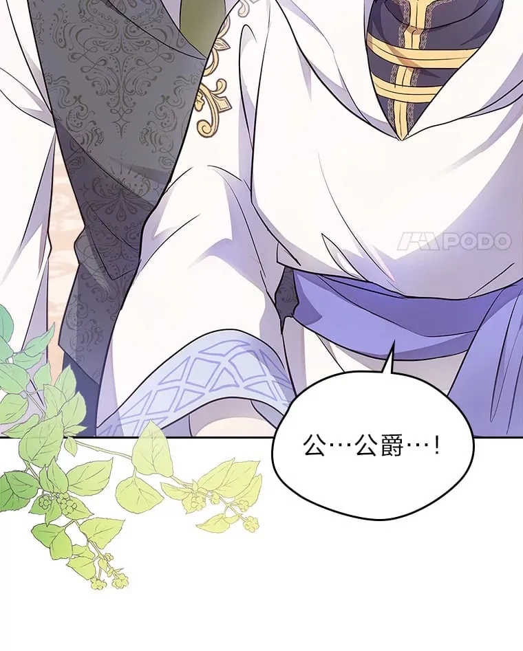 35.咬牙切齿的醋王 第14页