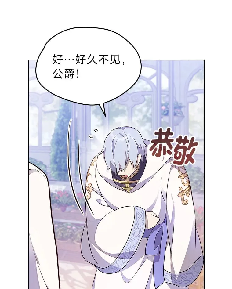 35.咬牙切齿的醋王 第15页