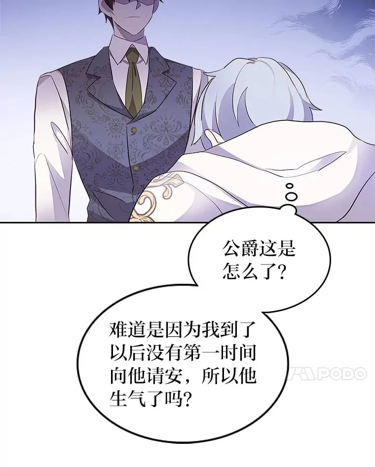35.咬牙切齿的醋王 第17页