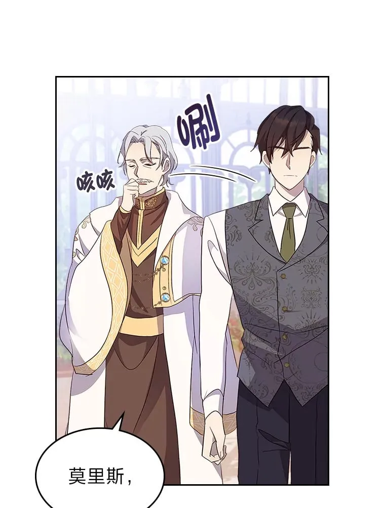 35.咬牙切齿的醋王 第19页