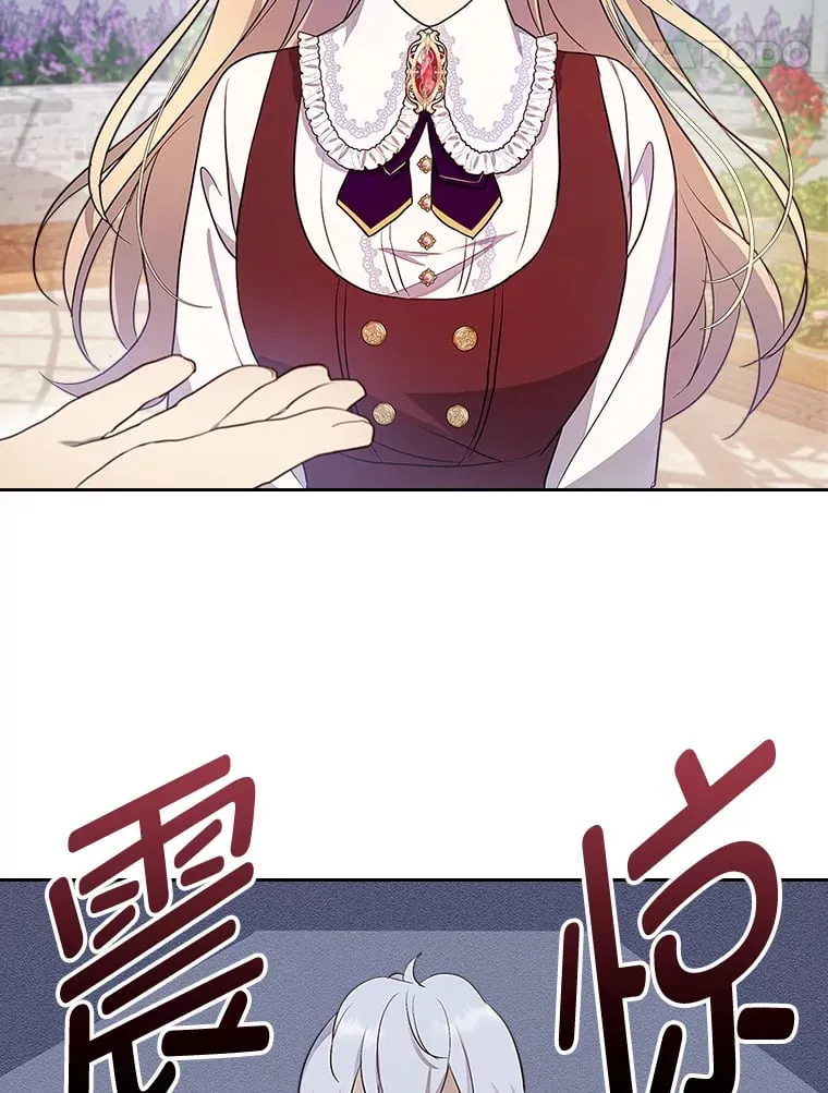 35.咬牙切齿的醋王 第21页