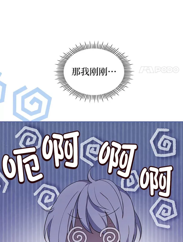 35.咬牙切齿的醋王 第24页