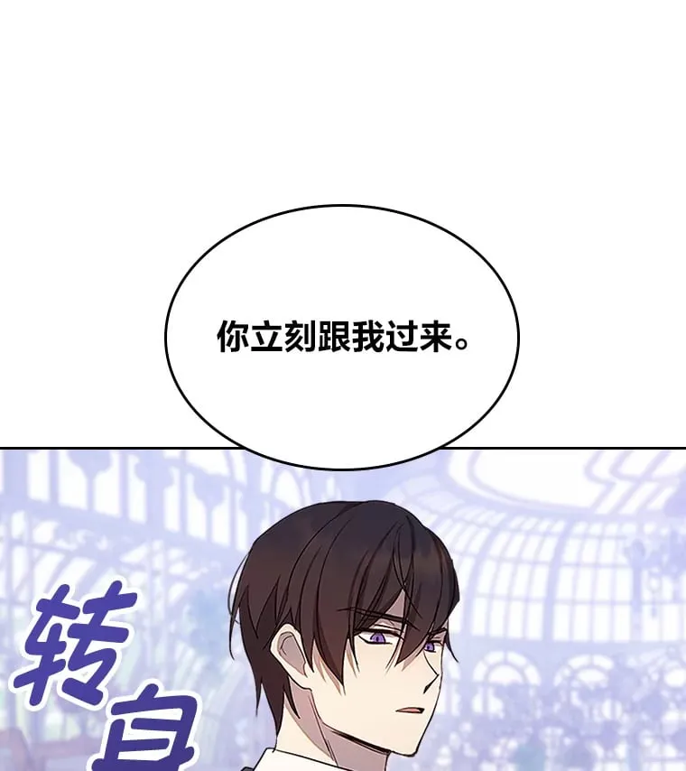 35.咬牙切齿的醋王 第26页