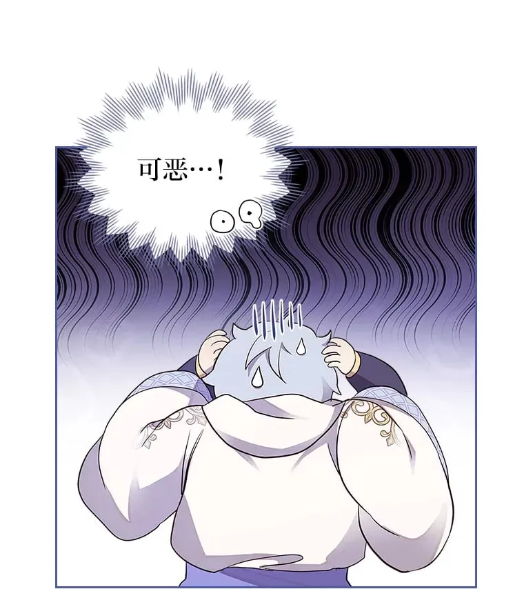 35.咬牙切齿的醋王 第28页