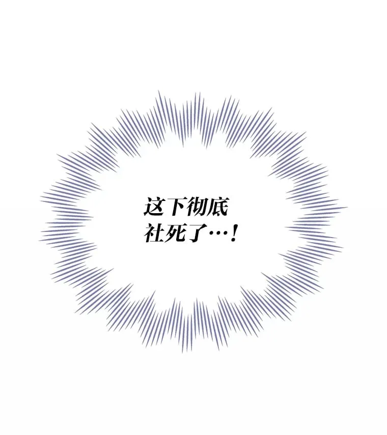 35.咬牙切齿的醋王 第29页