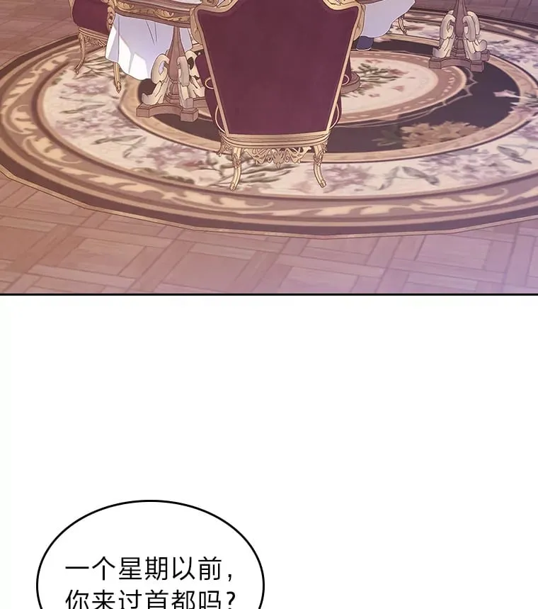 35.咬牙切齿的醋王 第34页