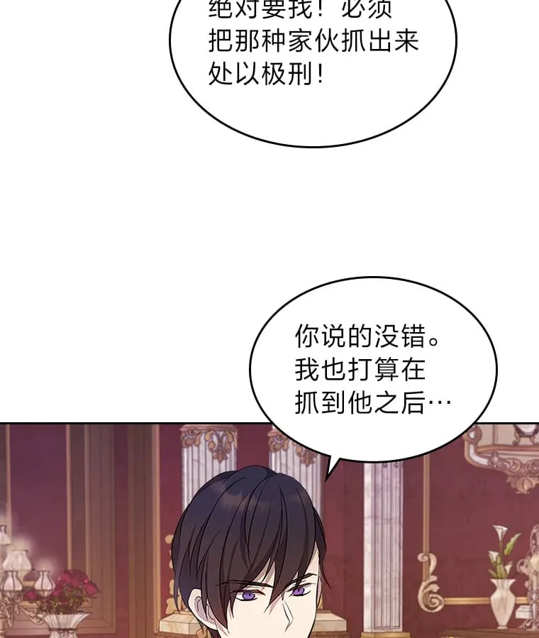 35.咬牙切齿的醋王 第41页