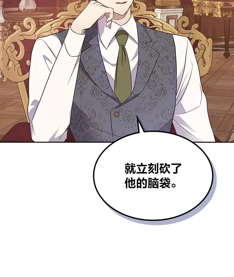 35.咬牙切齿的醋王 第42页