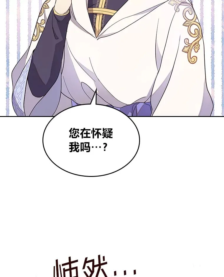 35.咬牙切齿的醋王 第47页