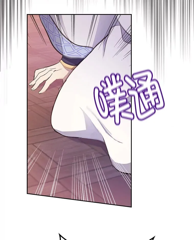 35.咬牙切齿的醋王 第49页