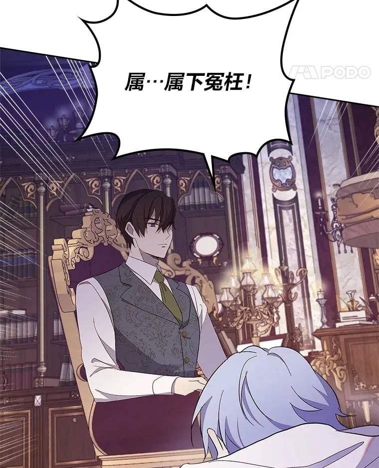 35.咬牙切齿的醋王 第50页