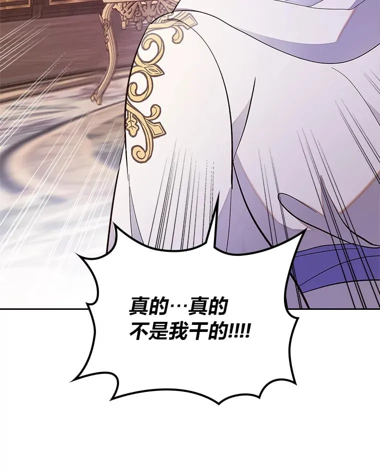 35.咬牙切齿的醋王 第51页