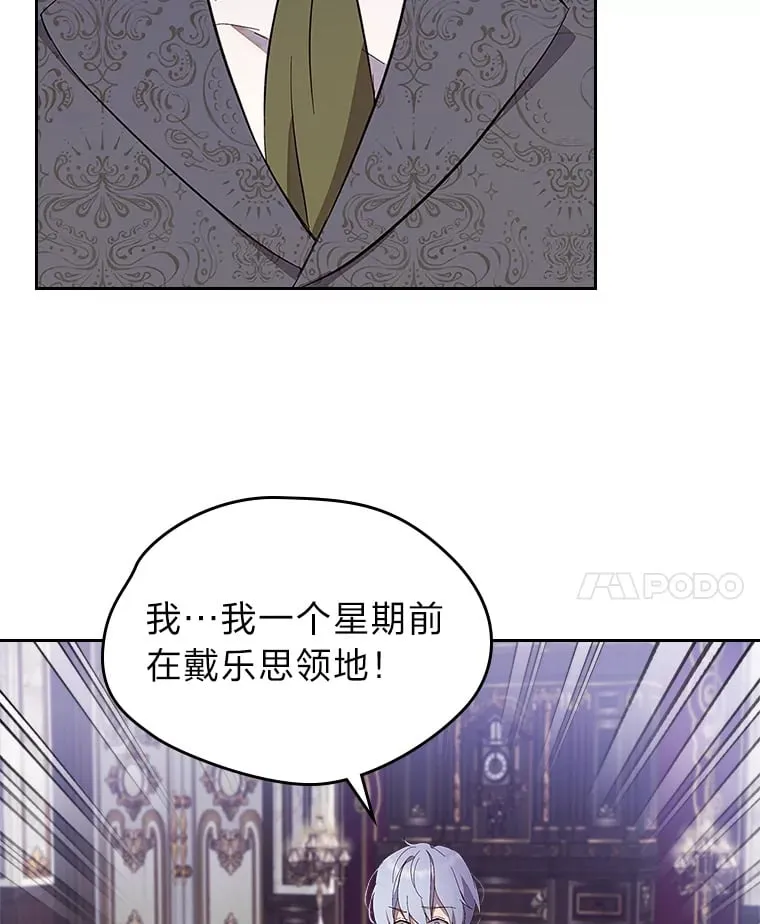 35.咬牙切齿的醋王 第53页