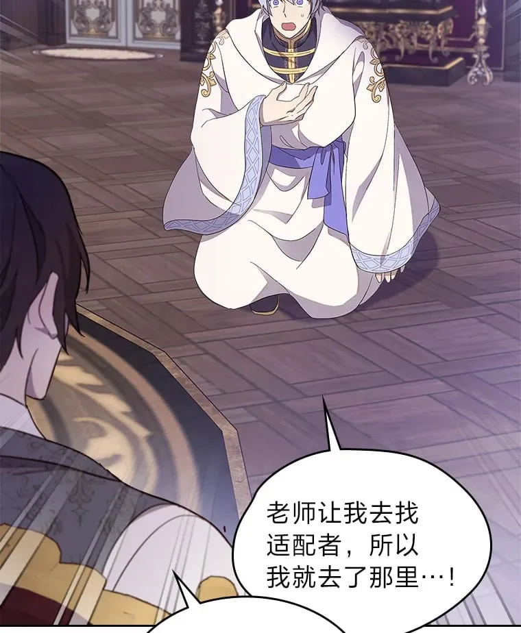 35.咬牙切齿的醋王 第54页