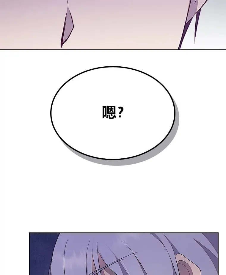 35.咬牙切齿的醋王 第56页