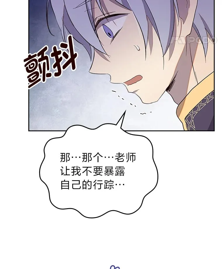 35.咬牙切齿的醋王 第57页