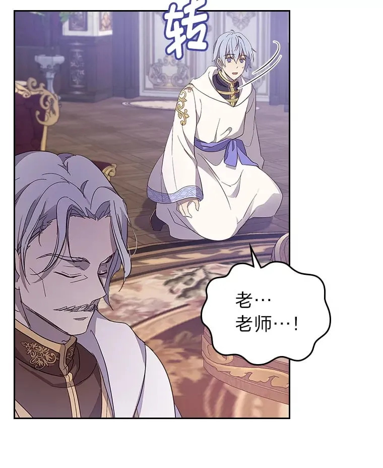 35.咬牙切齿的醋王 第58页