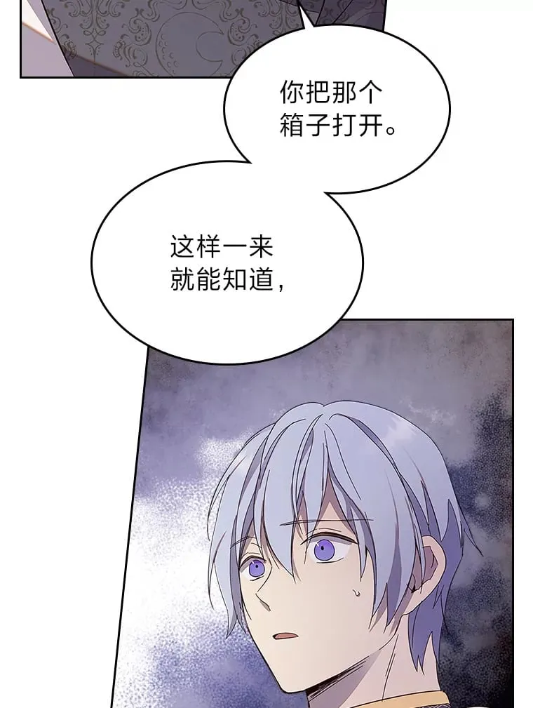 35.咬牙切齿的醋王 第61页