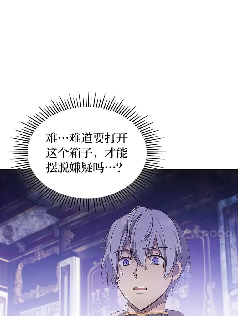 35.咬牙切齿的醋王 第63页