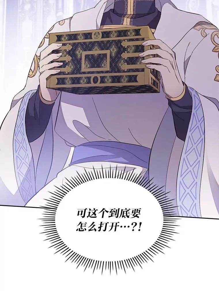 35.咬牙切齿的醋王 第64页