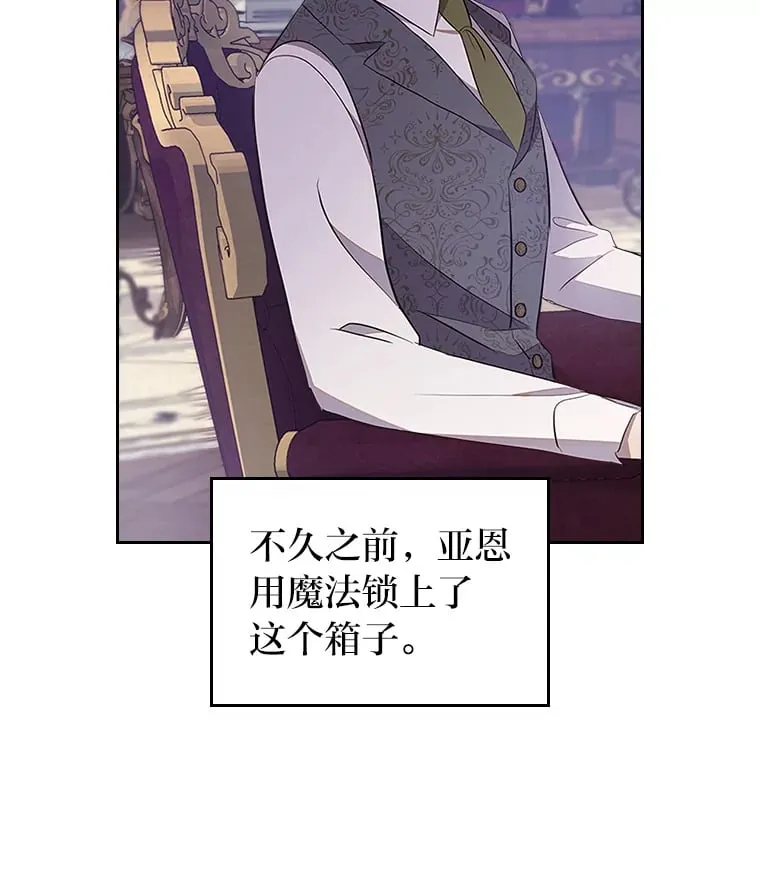 35.咬牙切齿的醋王 第66页