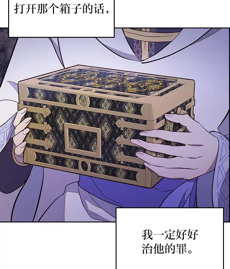 35.咬牙切齿的醋王 第68页
