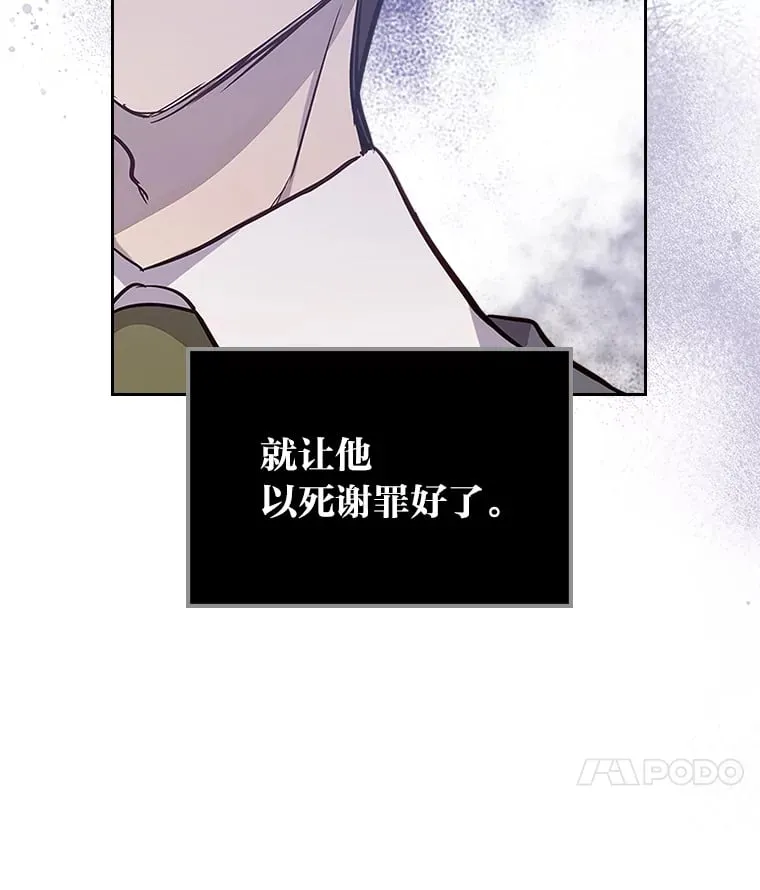 35.咬牙切齿的醋王 第70页