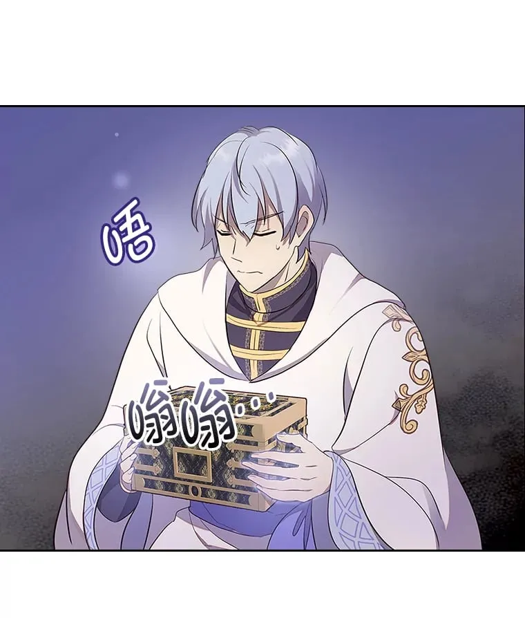 35.咬牙切齿的醋王 第71页