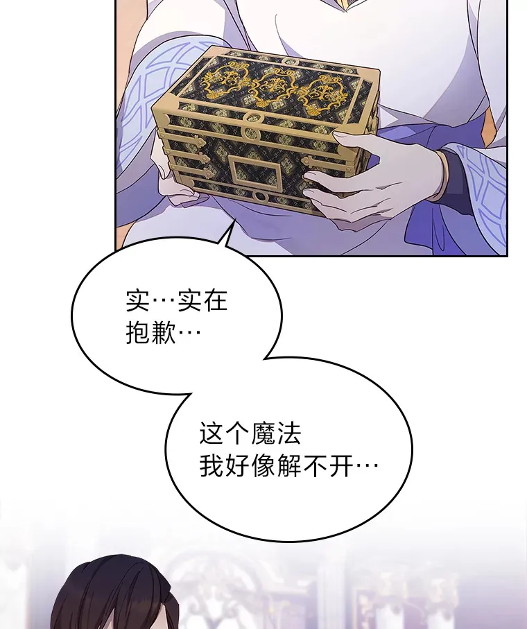 35.咬牙切齿的醋王 第77页