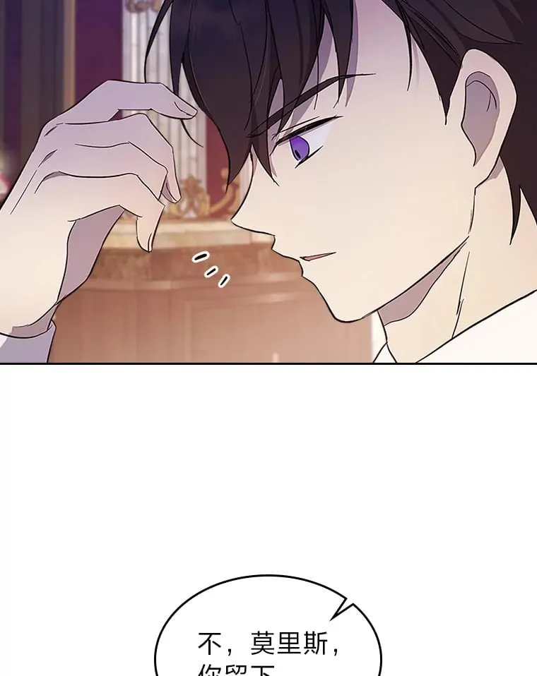 35.咬牙切齿的醋王 第82页