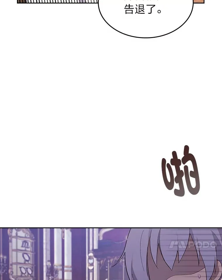 35.咬牙切齿的醋王 第84页