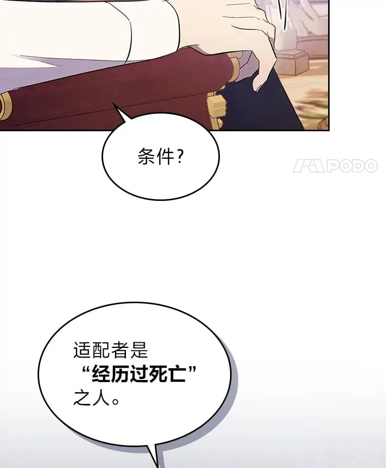 35.咬牙切齿的醋王 第88页