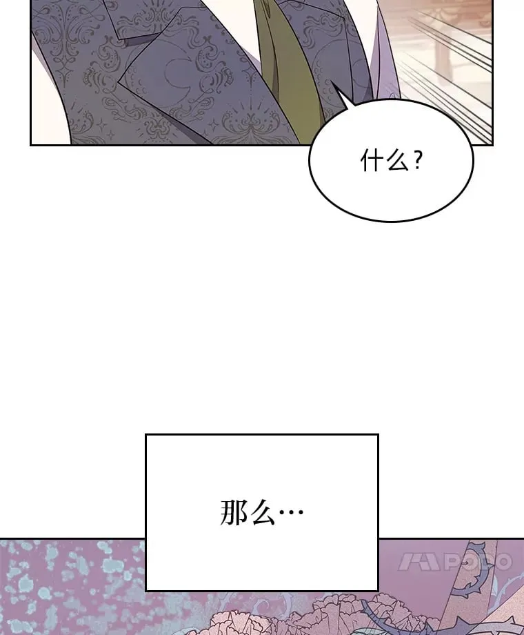 35.咬牙切齿的醋王 第91页