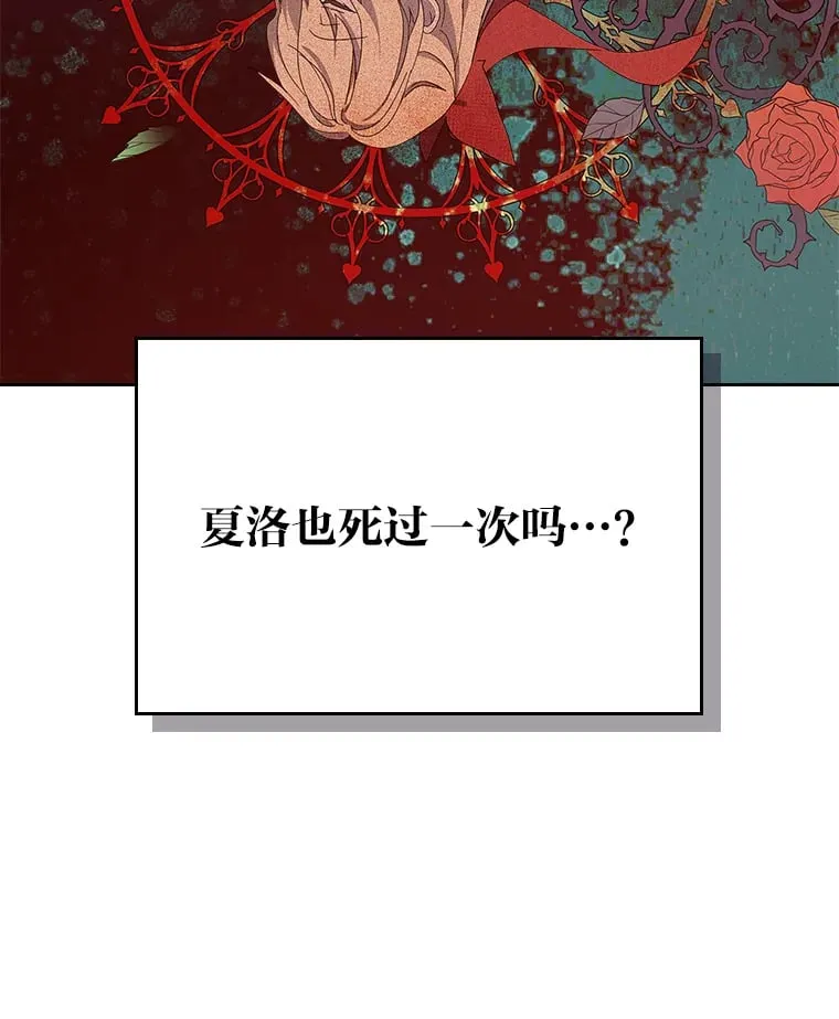 35.咬牙切齿的醋王 第93页
