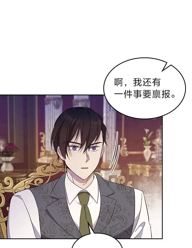 35.咬牙切齿的醋王 第94页
