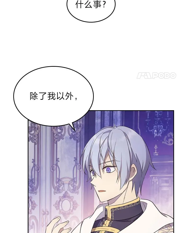 35.咬牙切齿的醋王 第95页