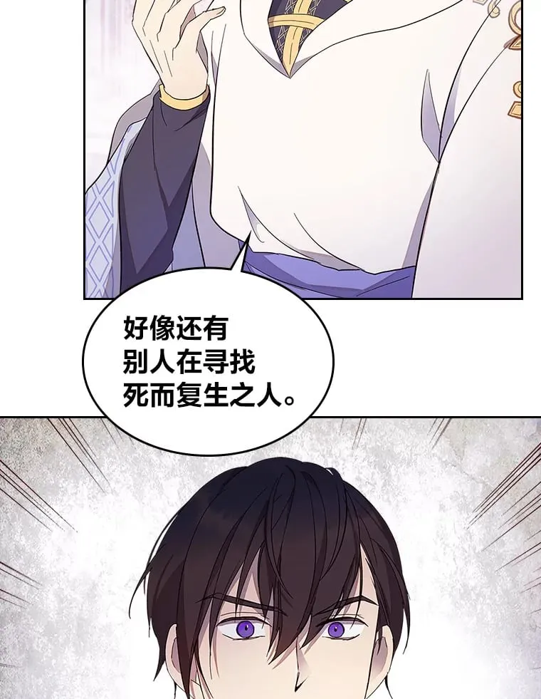 35.咬牙切齿的醋王 第96页