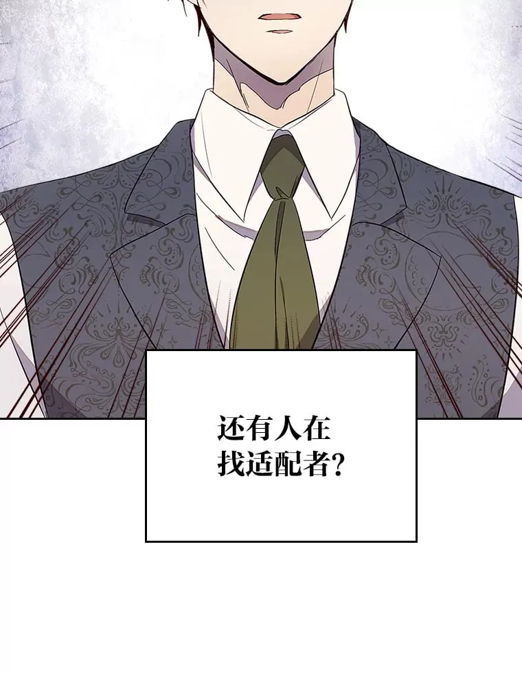 35.咬牙切齿的醋王 第97页
