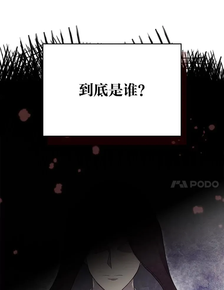 35.咬牙切齿的醋王 第98页