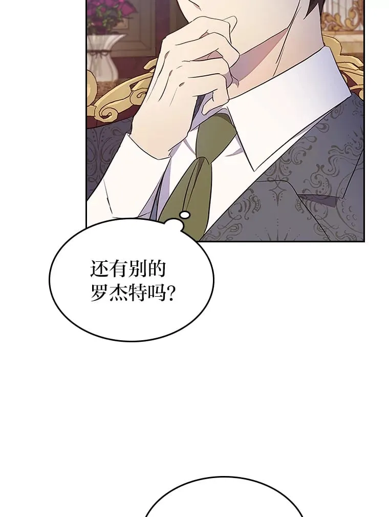36.他的依靠 第3页