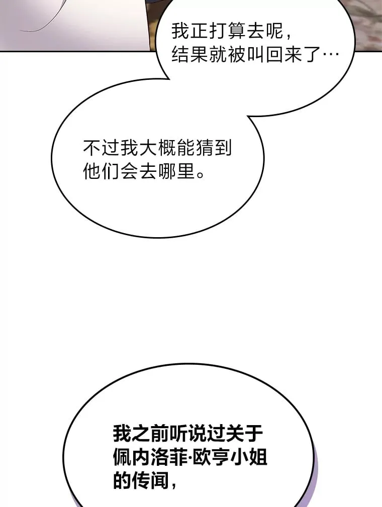 36.他的依靠 第5页