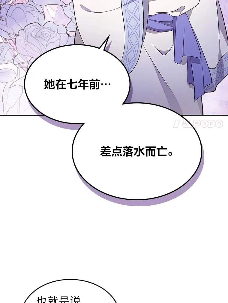 36.他的依靠 第7页