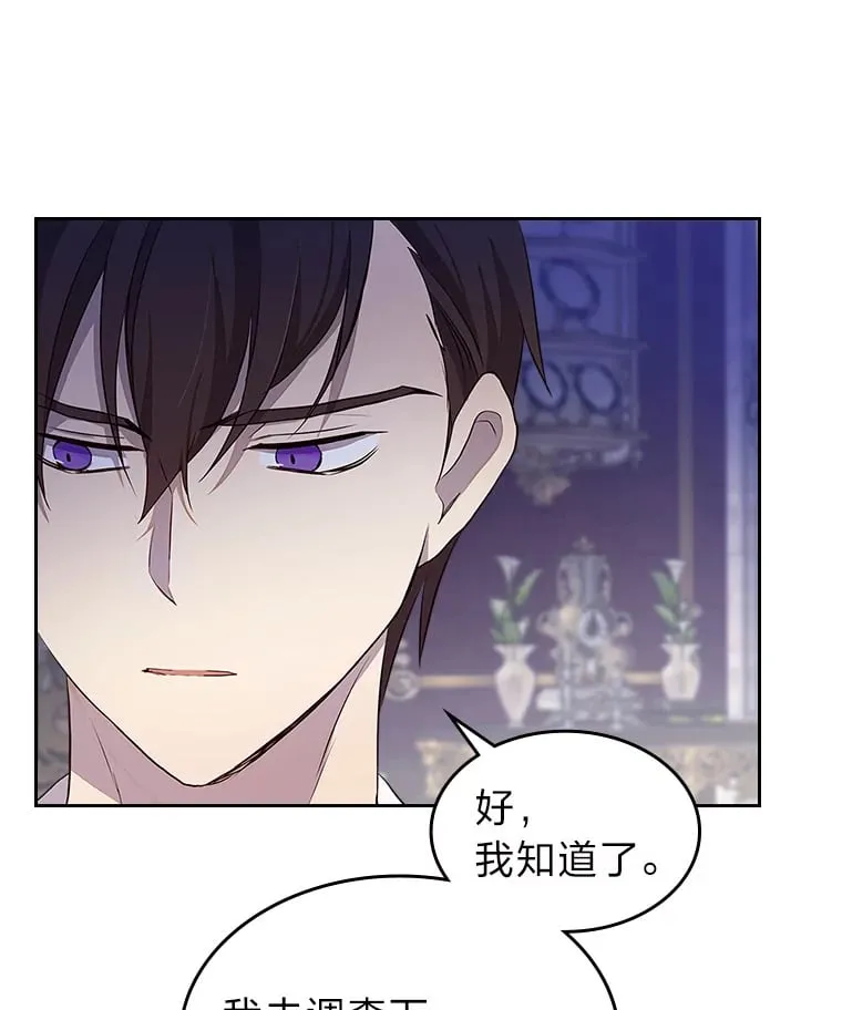36.他的依靠 第9页