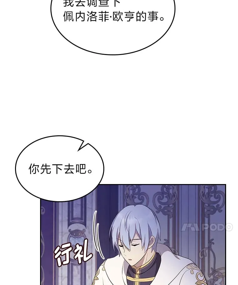 36.他的依靠 第10页