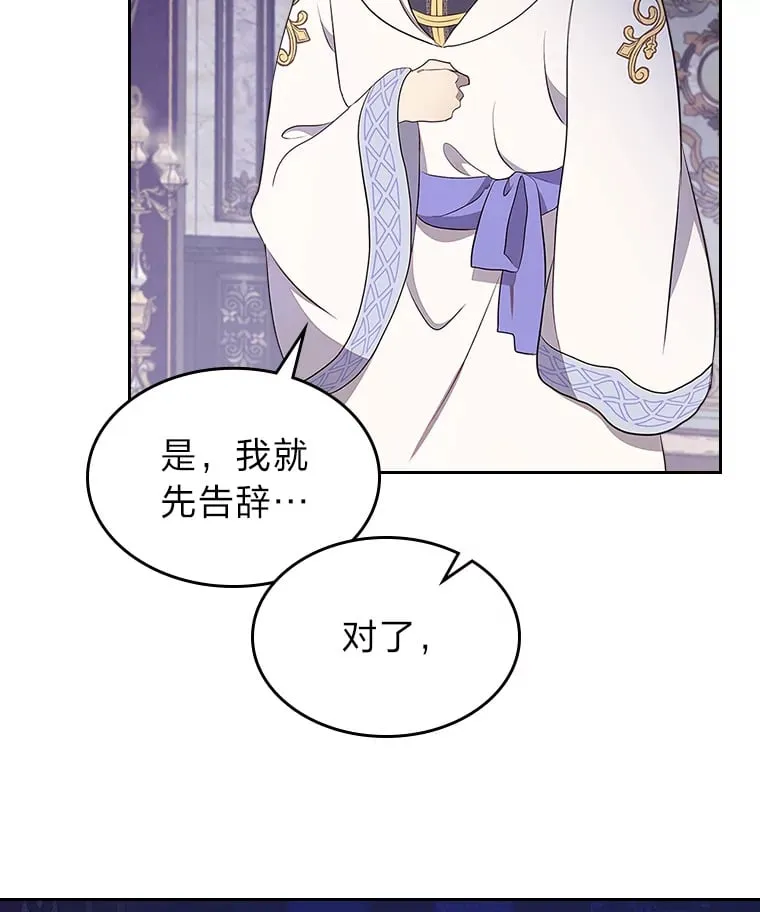 36.他的依靠 第11页