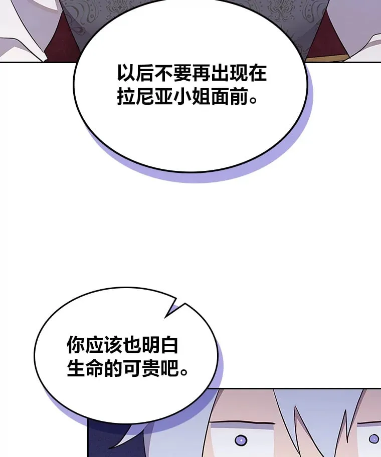 36.他的依靠 第13页