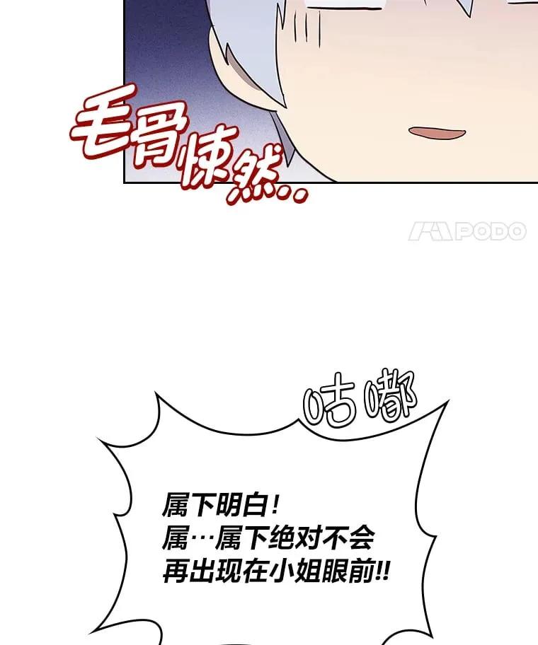 36.他的依靠 第14页